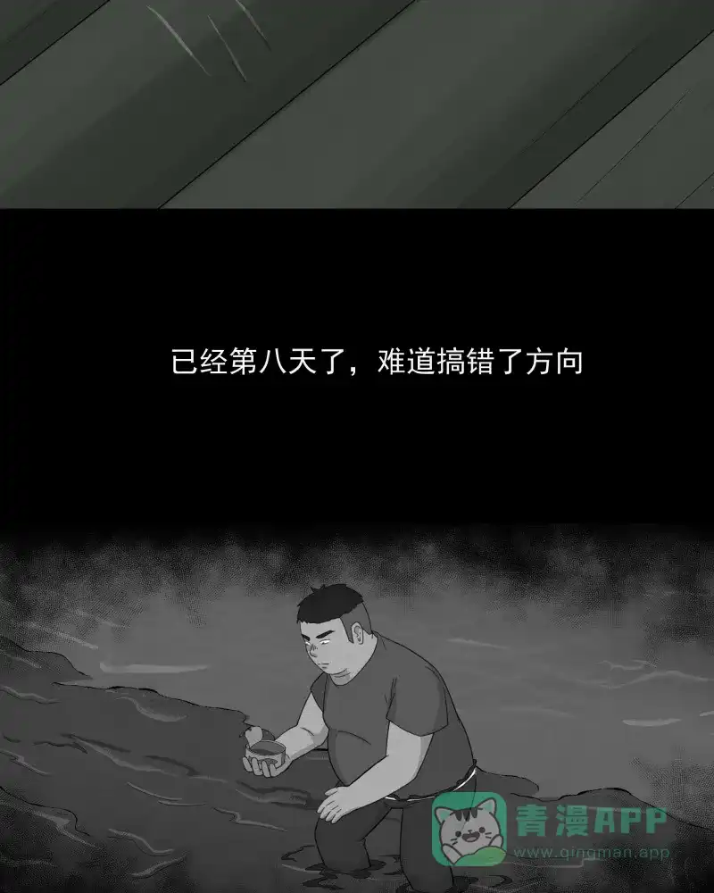 《宿运街18号》第17话 岛（二） 第38页