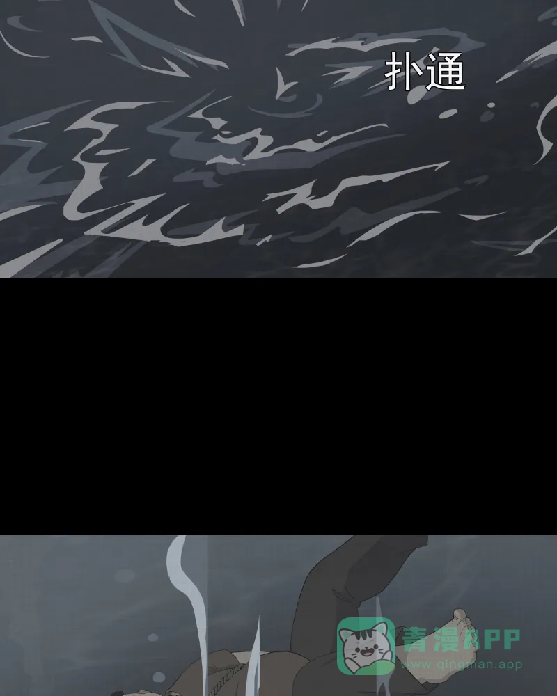 《宿运街18号》第17话 岛（二） 第20页