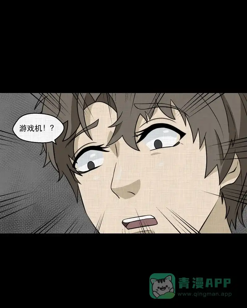《宿运街18号》第170话 游戏机（一） 第32页