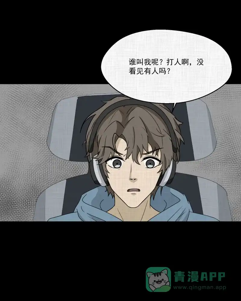 《宿运街18号》第170话 游戏机（一） 第11页