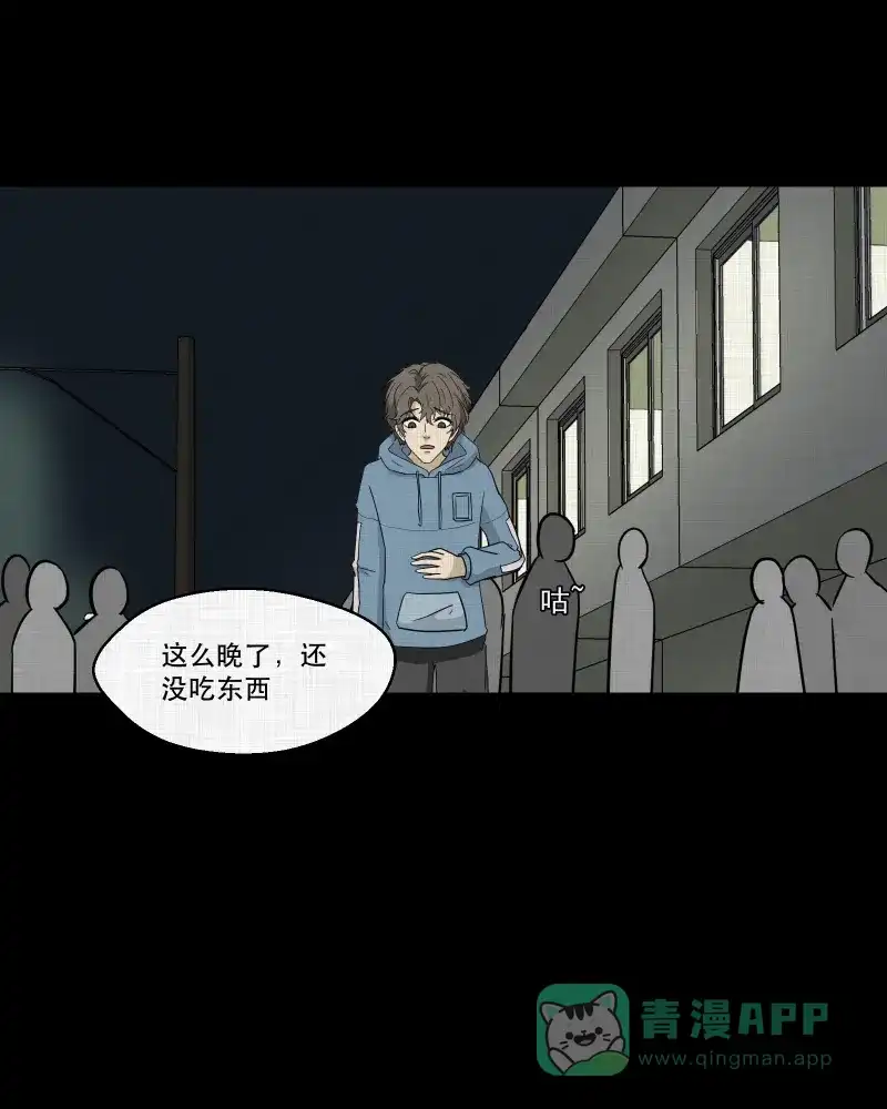 《宿运街18号》第170话 游戏机（一） 第22页