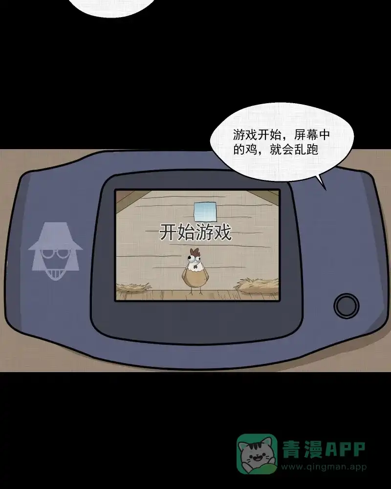 《宿运街18号》第170话 游戏机（一） 第38页