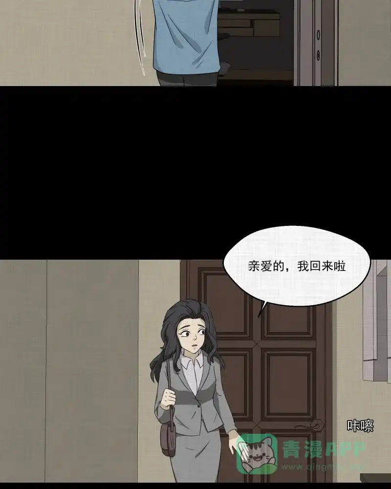 《宿运街18号》第170话 游戏机（一） 第7页