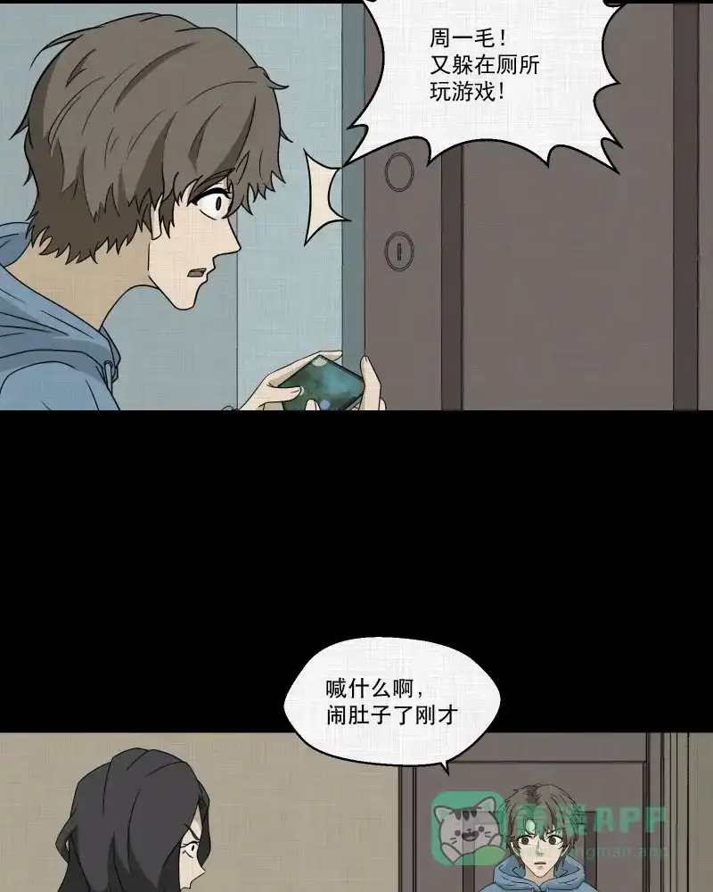 《宿运街18号》第170话 游戏机（一） 第17页