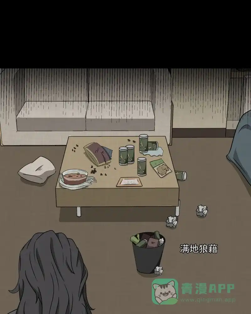 《宿运街18号》第170话 游戏机（一） 第9页