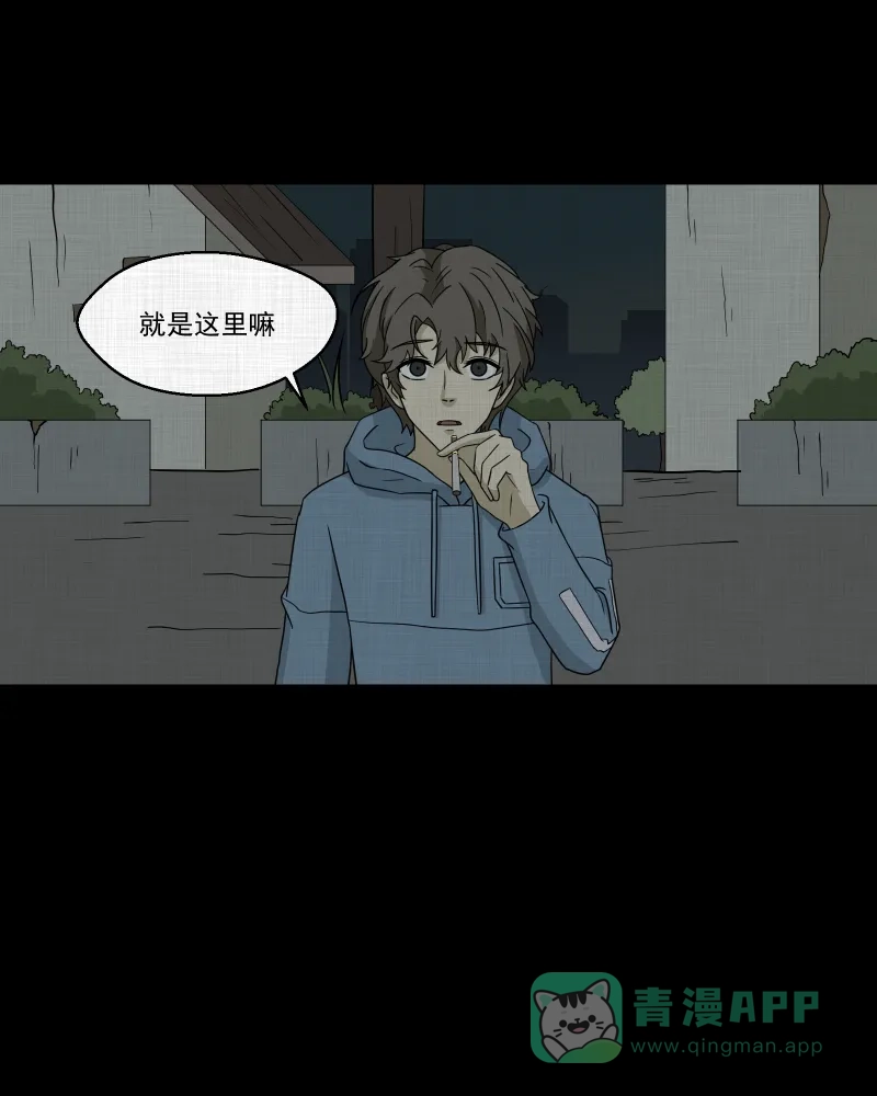 《宿运街18号》第170话 游戏机（一） 第34页