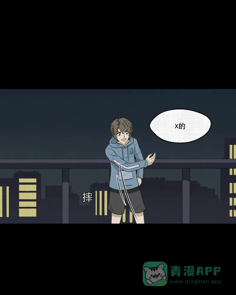 《宿运街18号》第170话 游戏机（一） 第26页