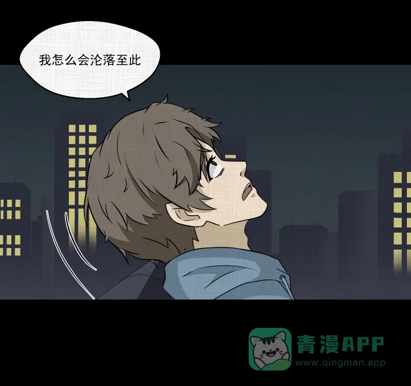 《宿运街18号》第170话 游戏机（一） 第27页