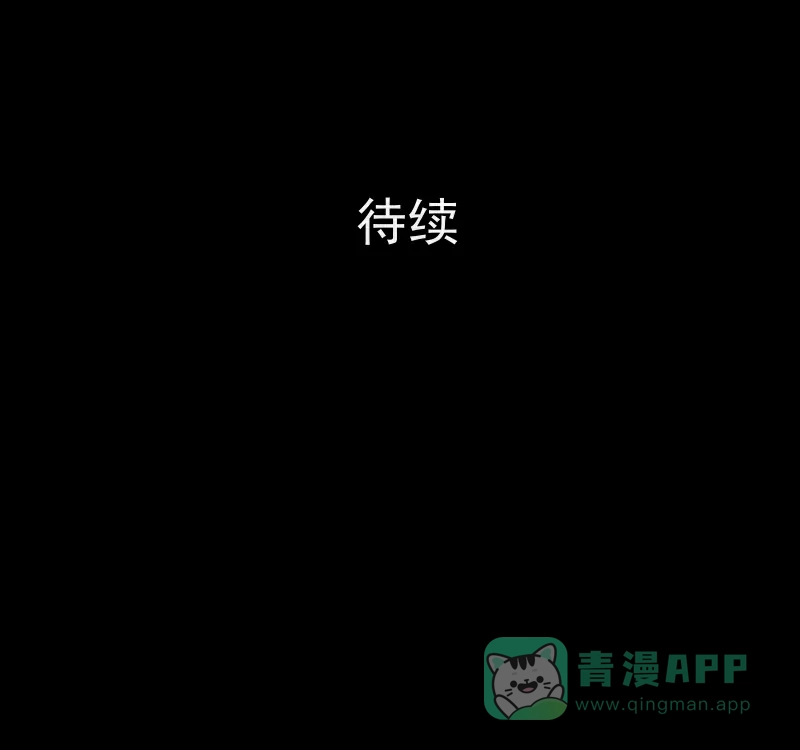 《宿运街18号》第170话 游戏机（一） 第51页