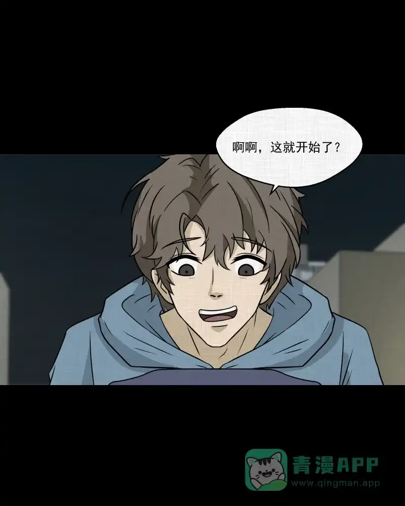 《宿运街18号》第170话 游戏机（一） 第50页