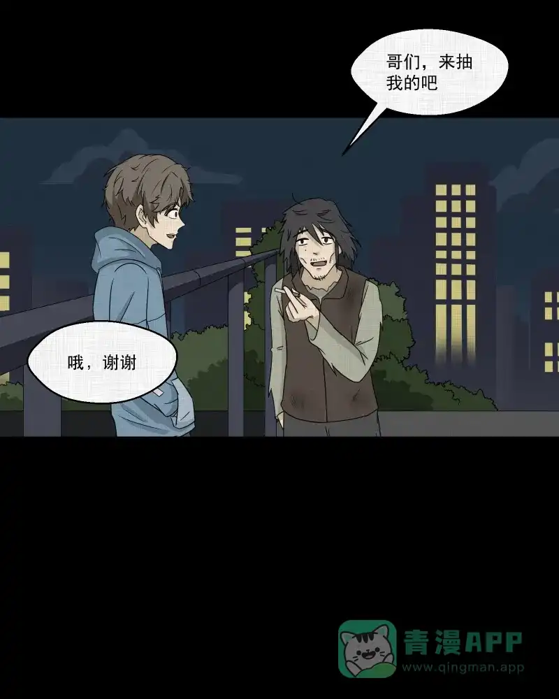 《宿运街18号》第170话 游戏机（一） 第28页