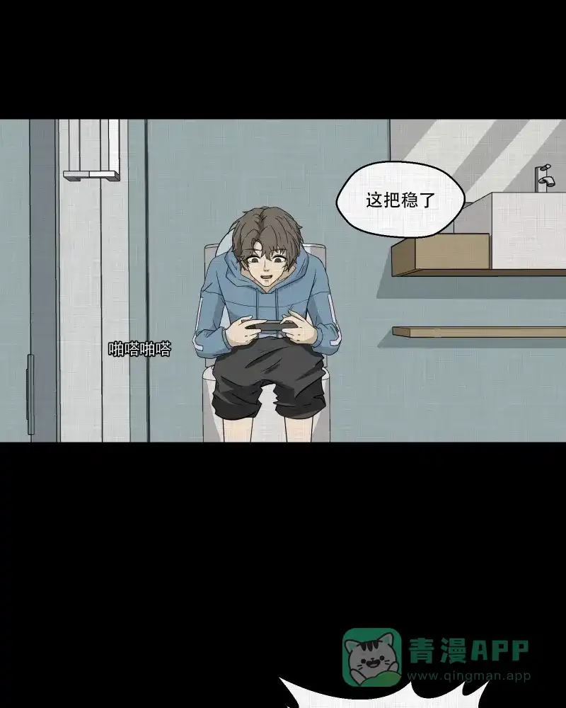 《宿运街18号》第170话 游戏机（一） 第16页