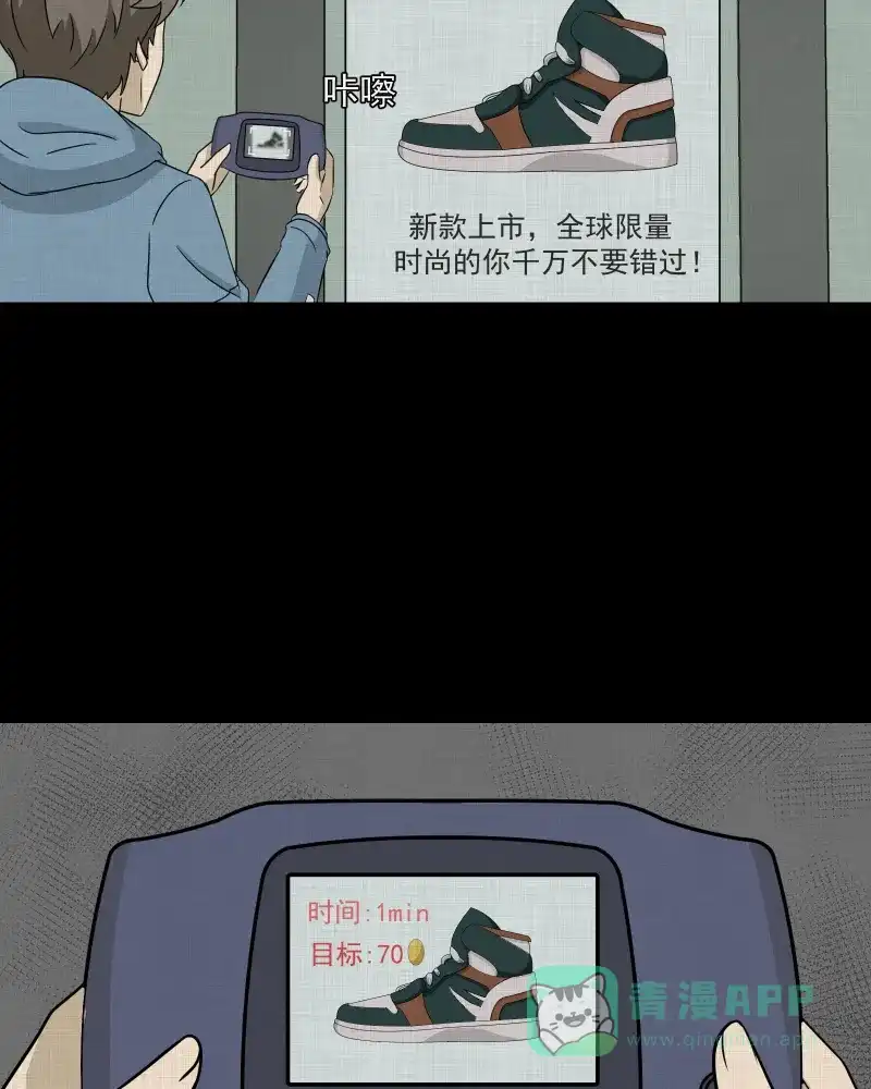 《宿运街18号》第170话 游戏机（一） 第48页
