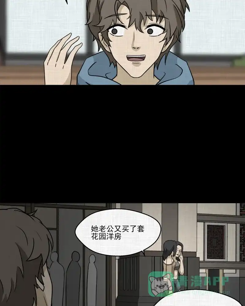 《宿运街18号》第171话 游戏机（二） 第48页