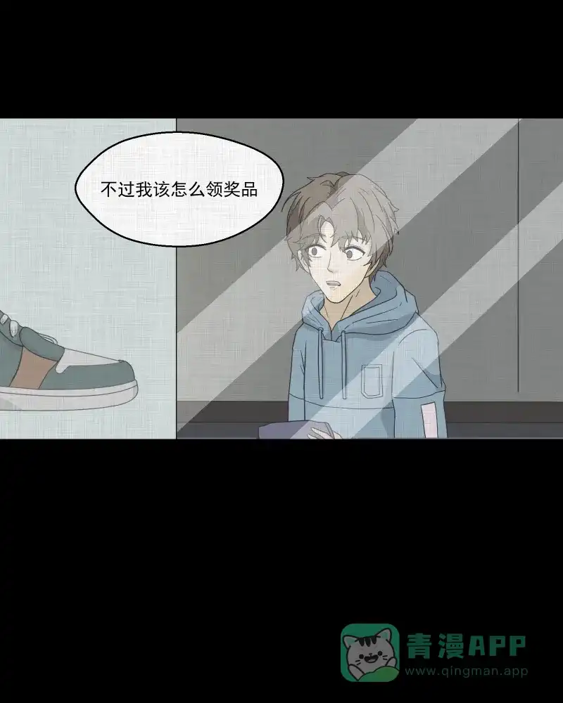 《宿运街18号》第171话 游戏机（二） 第10页