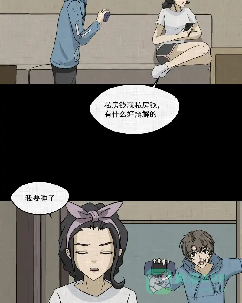《宿运街18号》第171话 游戏机（二） 第18页