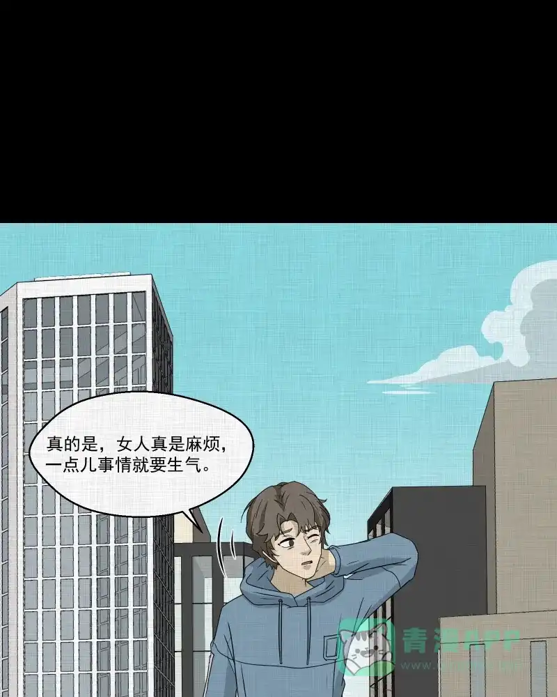 《宿运街18号》第171话 游戏机（二） 第22页