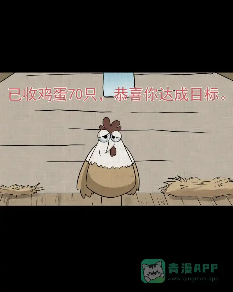 《宿运街18号》第171话 游戏机（二） 第8页