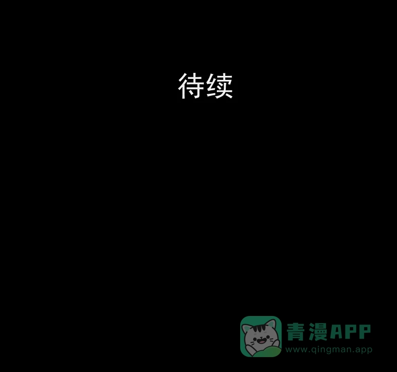 《宿运街18号》第171话 游戏机（二） 第51页
