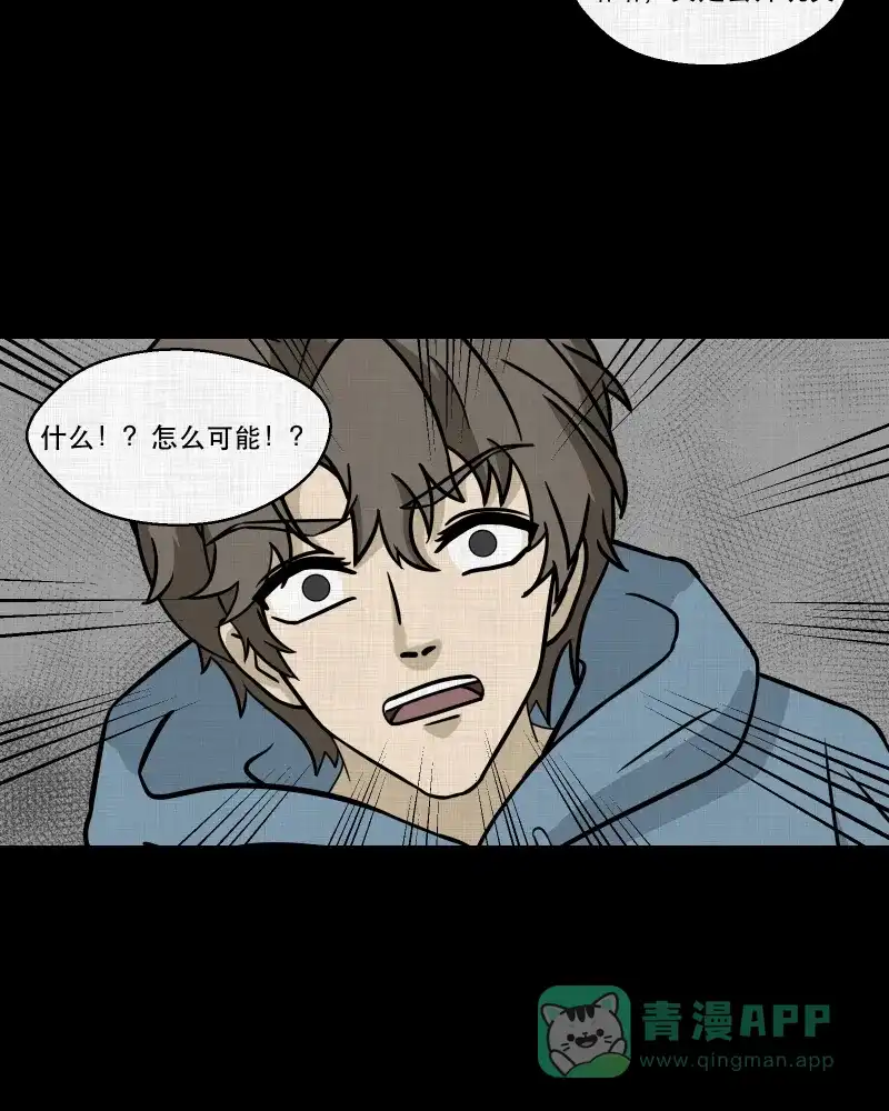 《宿运街18号》第171话 游戏机（二） 第50页
