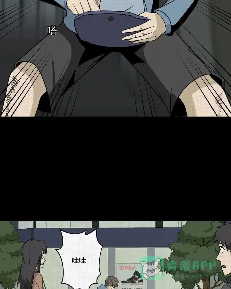 《宿运街18号》第171话 游戏机（二） 第5页