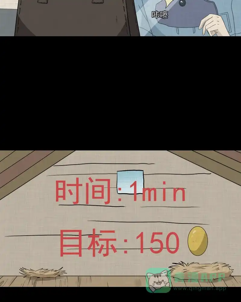 《宿运街18号》第171话 游戏机（二） 第37页