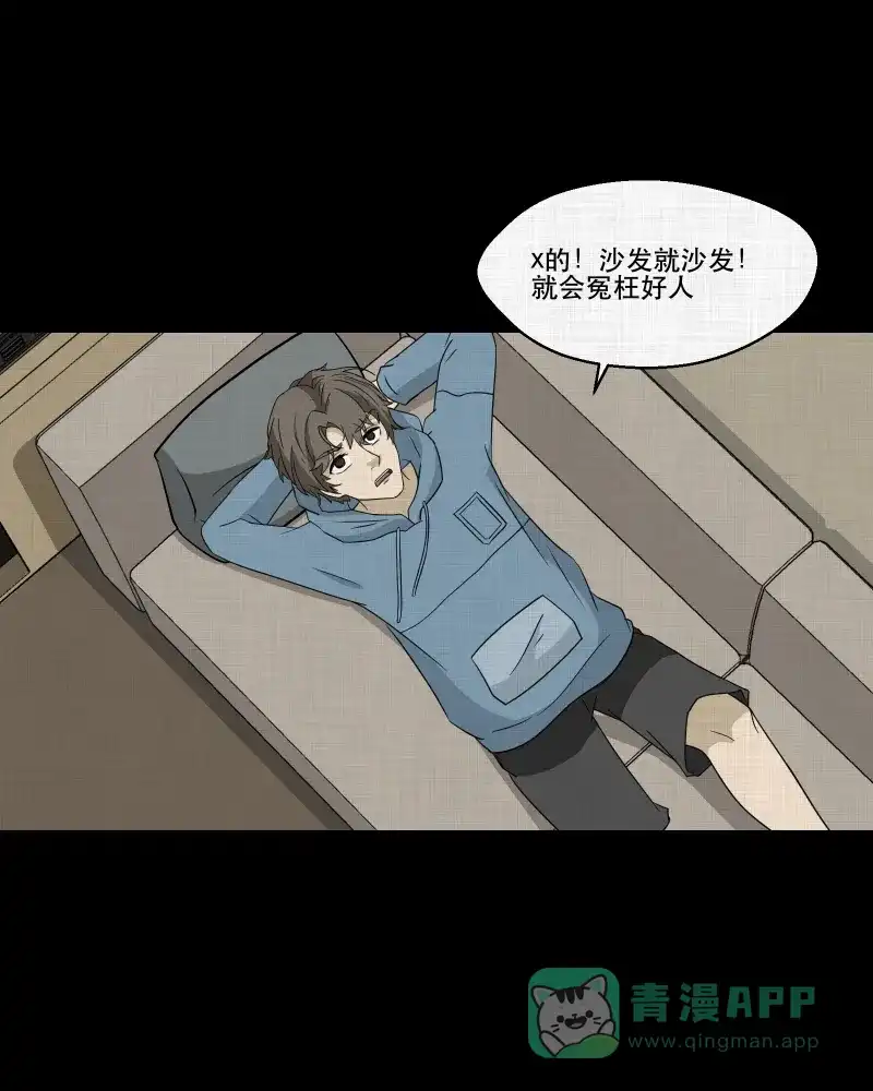 《宿运街18号》第171话 游戏机（二） 第20页