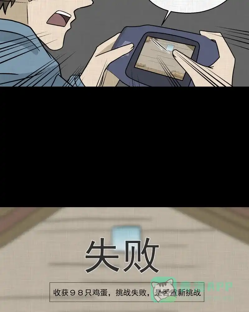 《宿运街18号》第171话 游戏机（二） 第42页