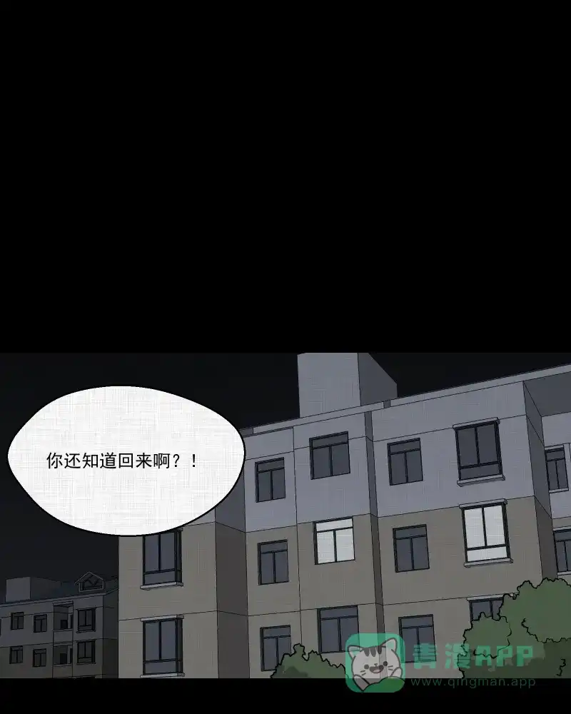 《宿运街18号》第171话 游戏机（二） 第13页