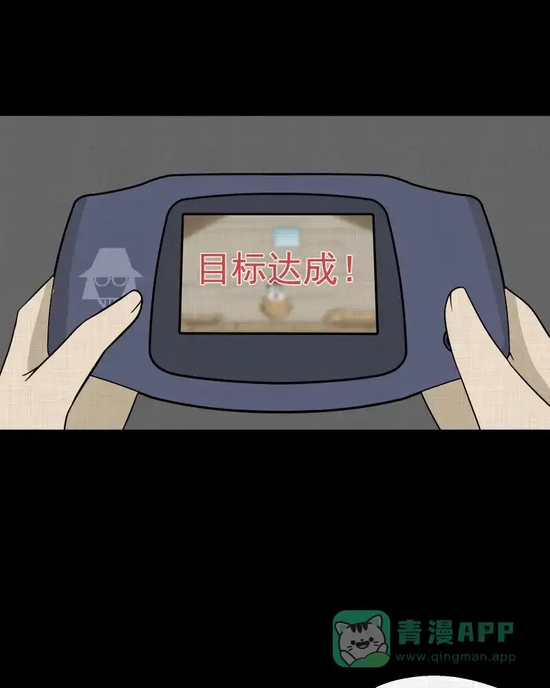 《宿运街18号》第171话 游戏机（二） 第46页