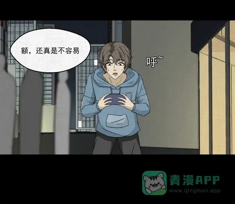 《宿运街18号》第171话 游戏机（二） 第9页
