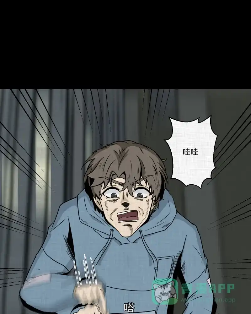 《宿运街18号》第171话 游戏机（二） 第4页