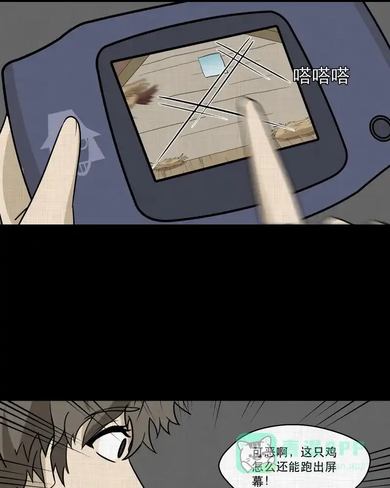 《宿运街18号》第171话 游戏机（二） 第41页
