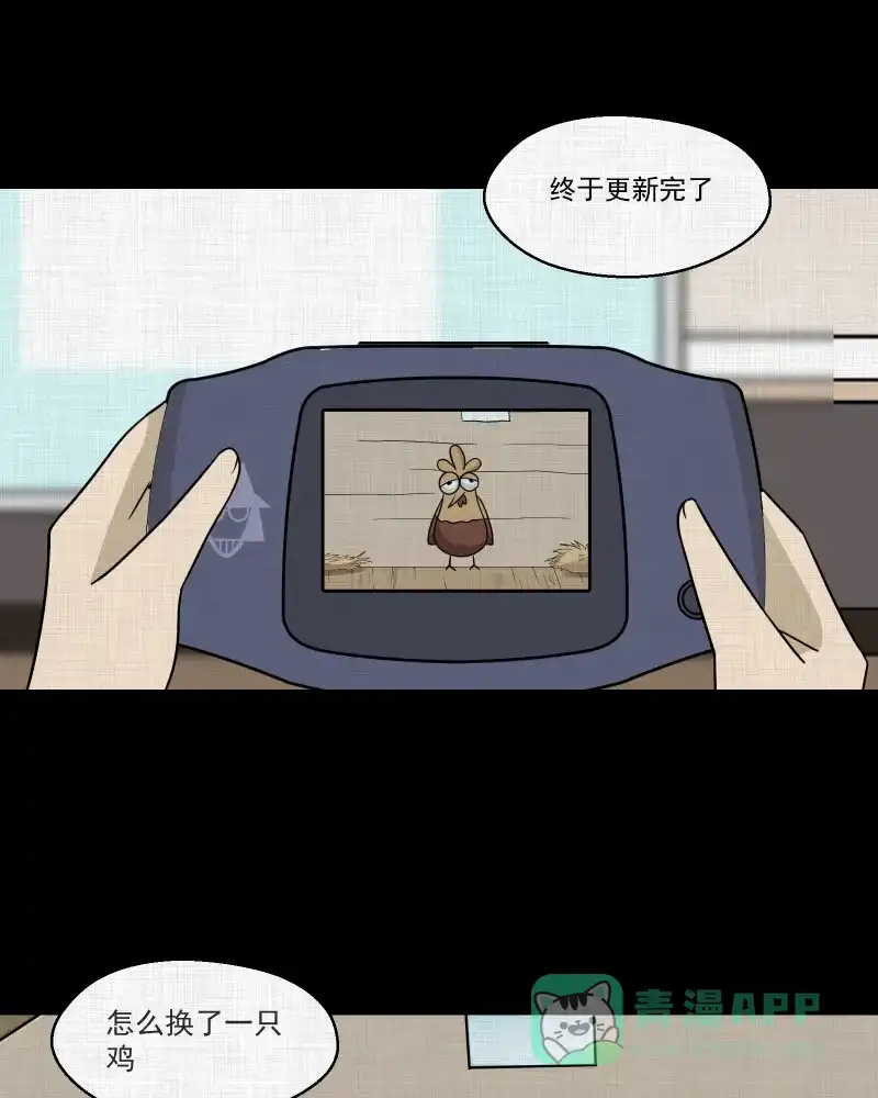 《宿运街18号》第172话 游戏机（三） 第31页