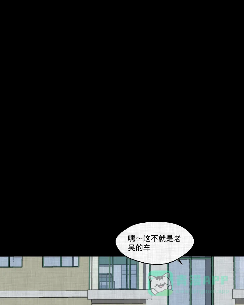 《宿运街18号》第172话 游戏机（三） 第19页