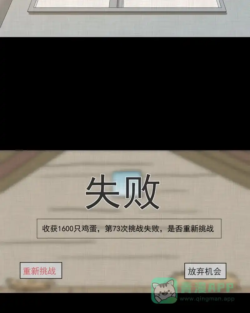 《宿运街18号》第172话 游戏机（三） 第38页