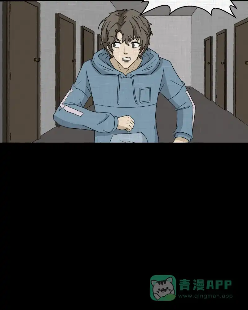 《宿运街18号》第172话 游戏机（三） 第29页