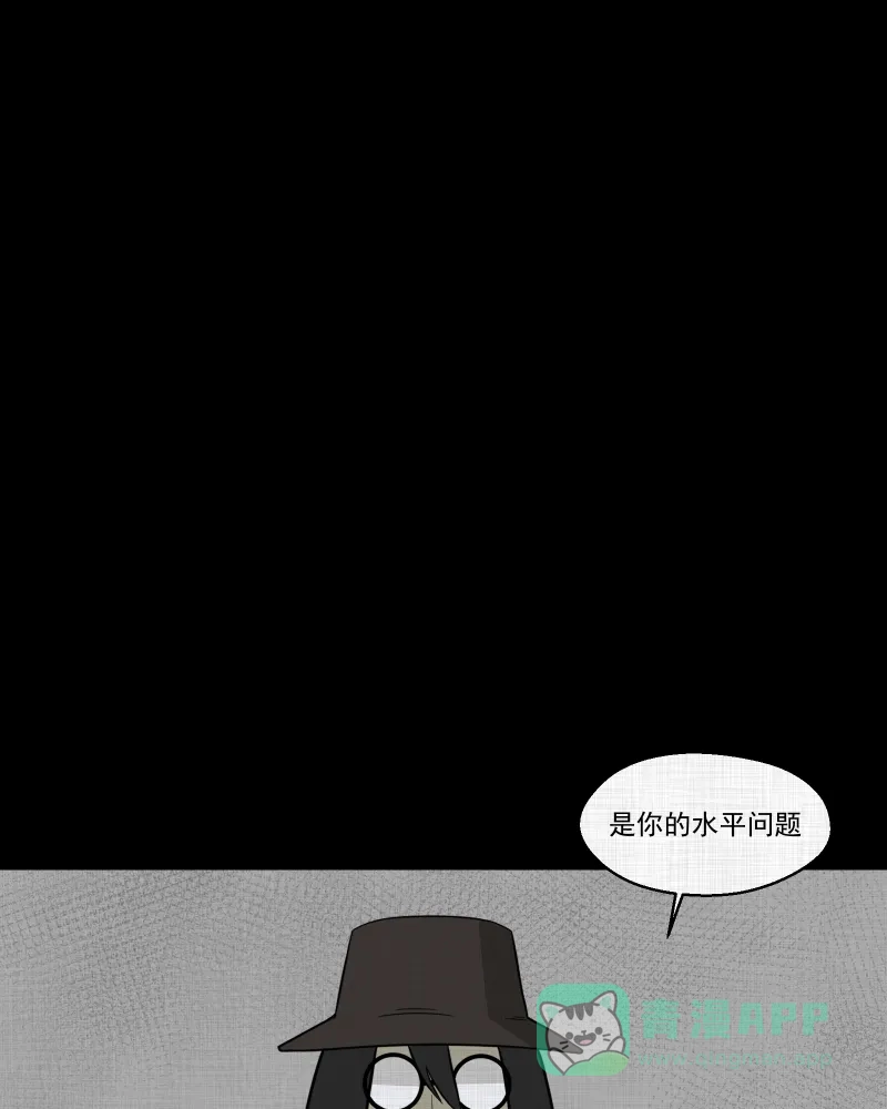 《宿运街18号》第172话 游戏机（三） 第41页