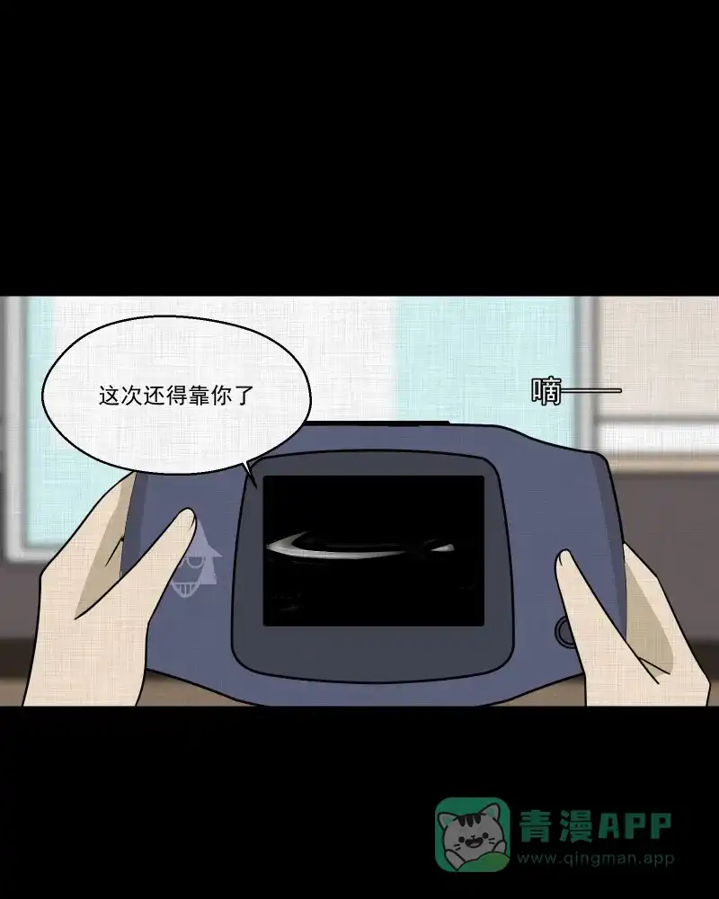 《宿运街18号》第172话 游戏机（三） 第30页