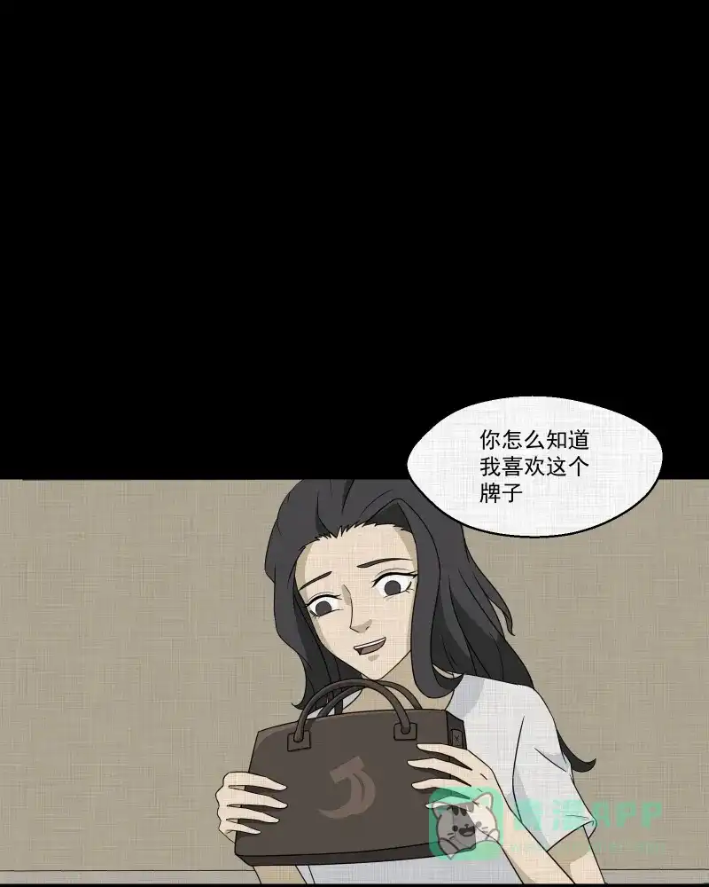 《宿运街18号》第172话 游戏机（三） 第3页