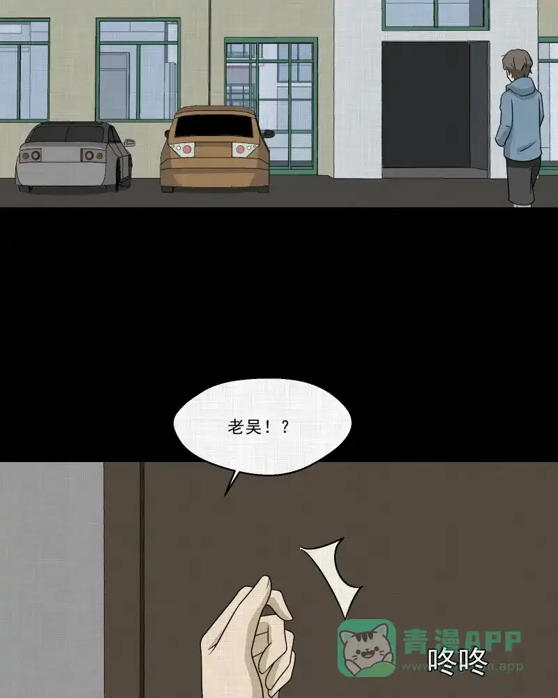 《宿运街18号》第172话 游戏机（三） 第20页
