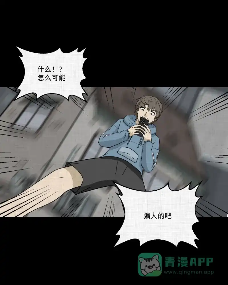 《宿运街18号》第172话 游戏机（三） 第53页