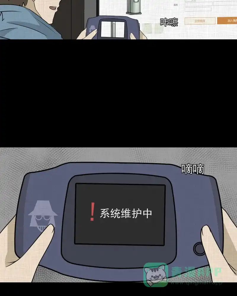 《宿运街18号》第172话 游戏机（三） 第8页