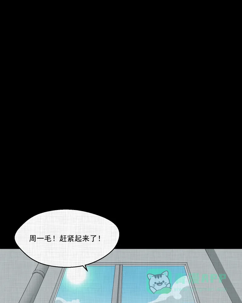 《宿运街18号》第172话 游戏机（三） 第11页