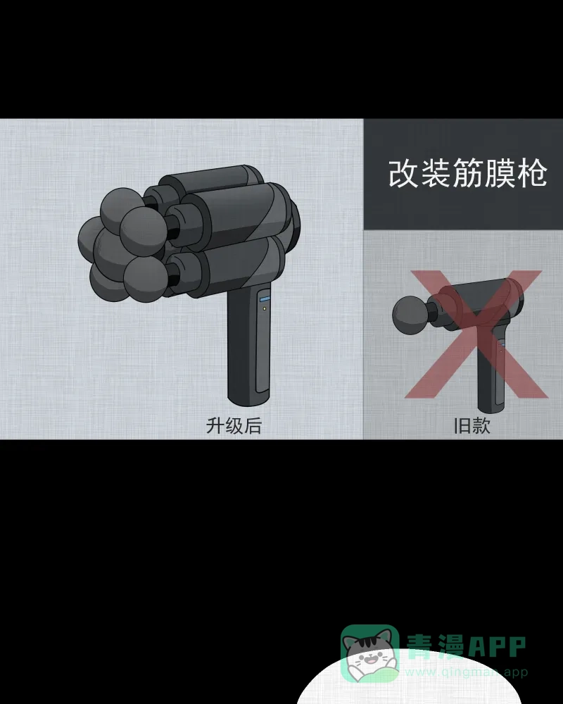 《宿运街18号》第172话 游戏机（三） 第49页