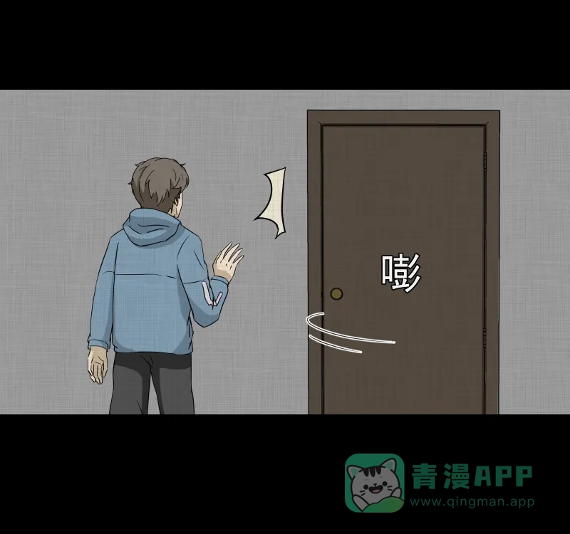 《宿运街18号》第172话 游戏机（三） 第27页