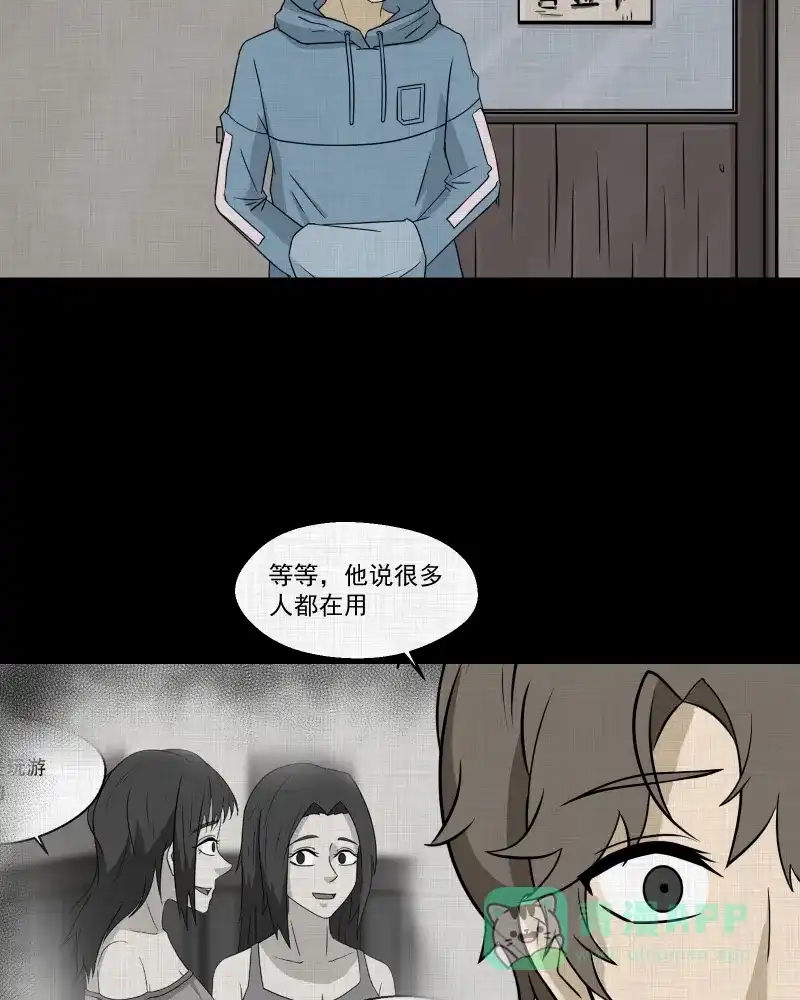 《宿运街18号》第172话 游戏机（三） 第45页