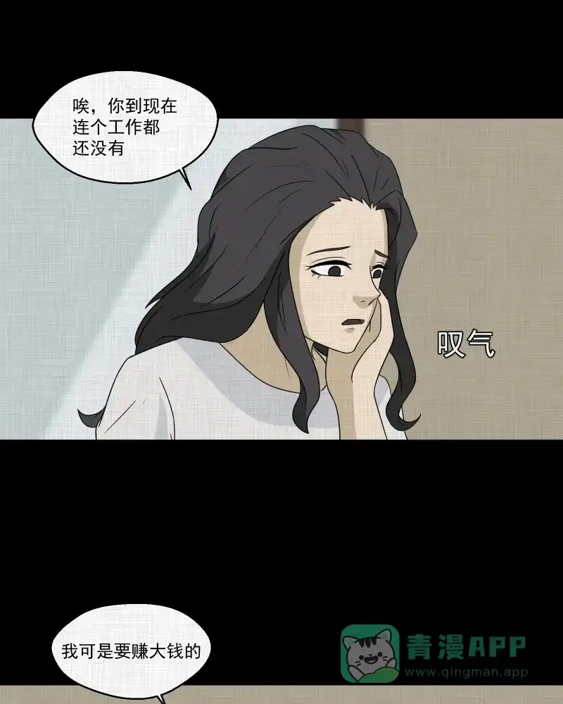 《宿运街18号》第172话 游戏机（三） 第17页