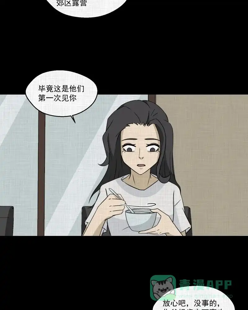 《宿运街18号》第172话 游戏机（三） 第14页