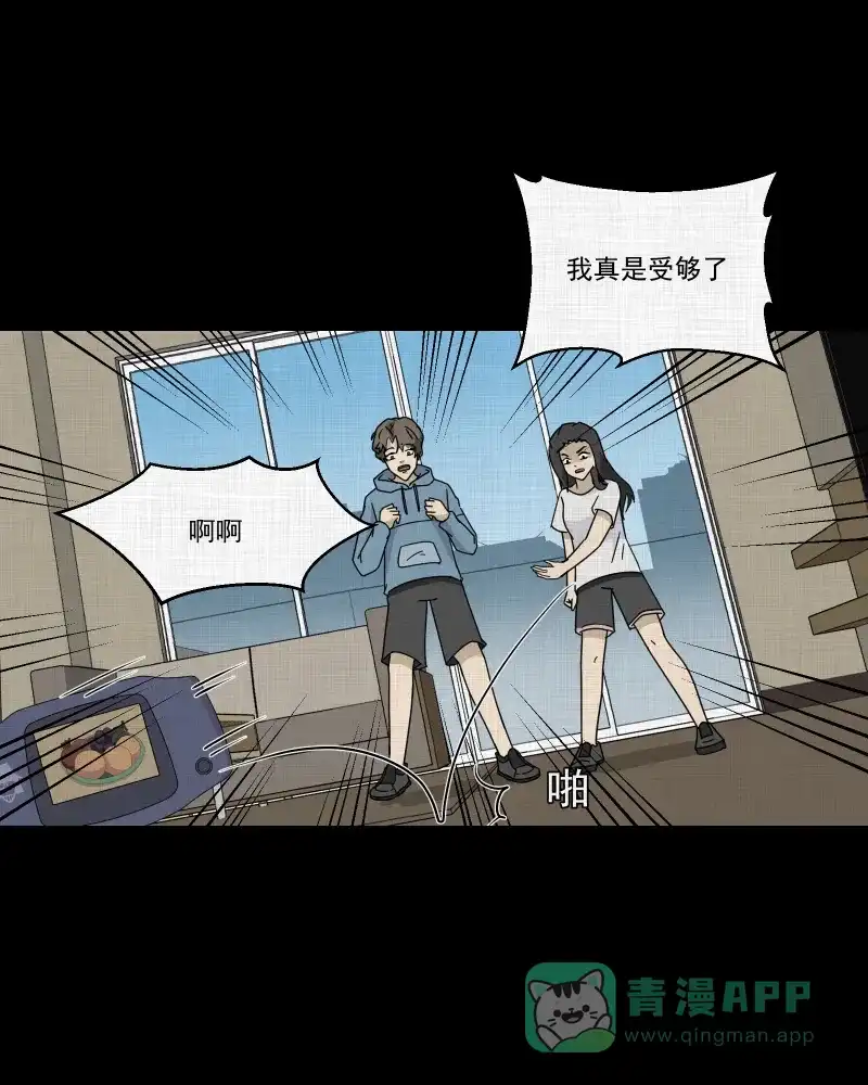 《宿运街18号》第173话 游戏机（四） 第19页
